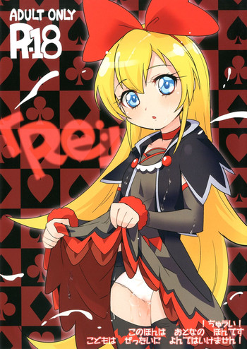 [EX35 (かまぼこRED)] Re: (ドキドキ!プリキュア) [DL版]