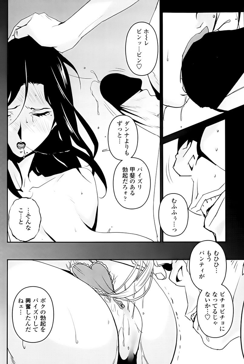 [みうらたけひろ] DOUBLE RING -偽りの薬指-