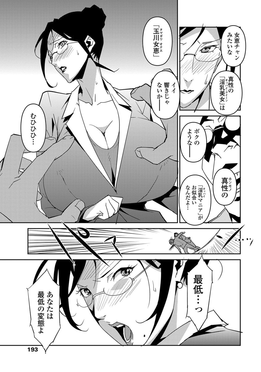 [みうらたけひろ] DOUBLE RING -偽りの薬指-
