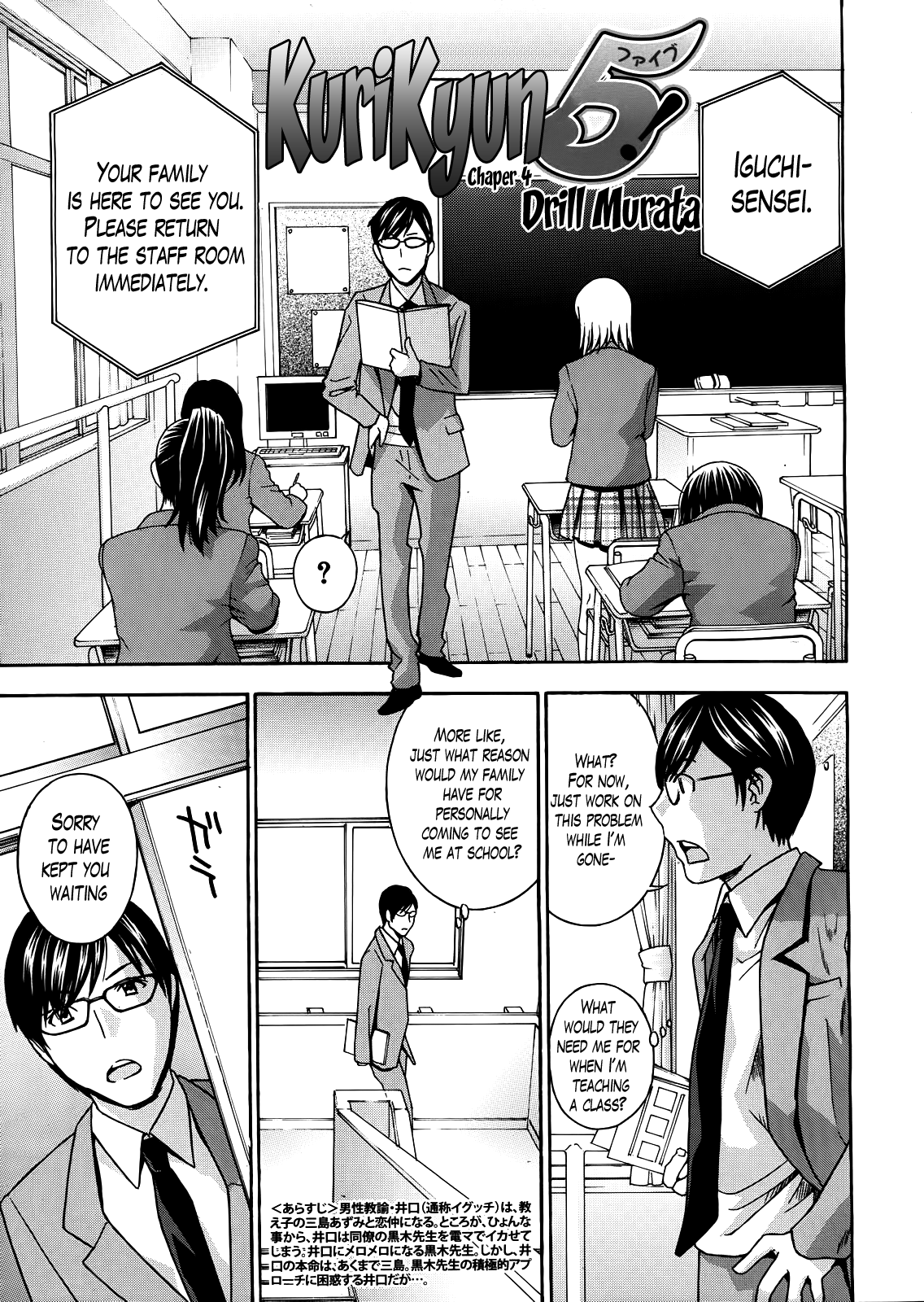 【ドリル村田】栗きゅん5！第1-6章（全）（コミック無神）[ENG] [ラスティレディプロジェクト]