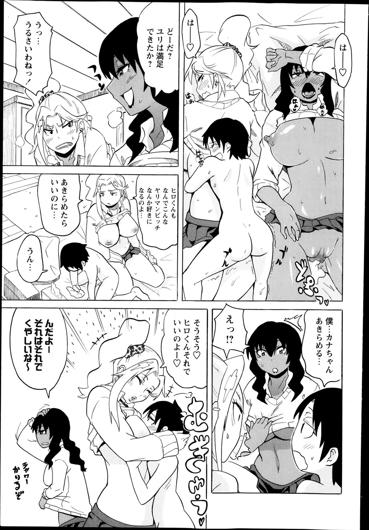 コミック・マショウ 2014年3月号