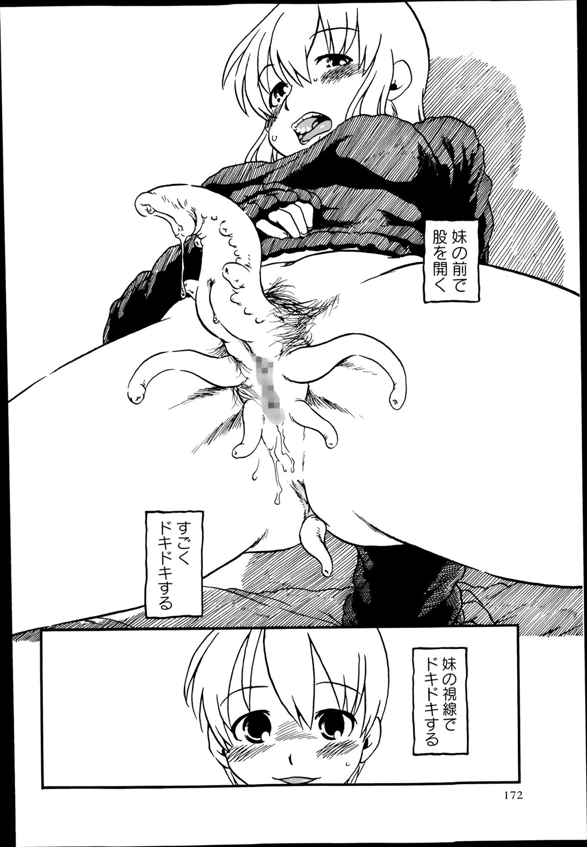 コミック・マショウ 2014年3月号