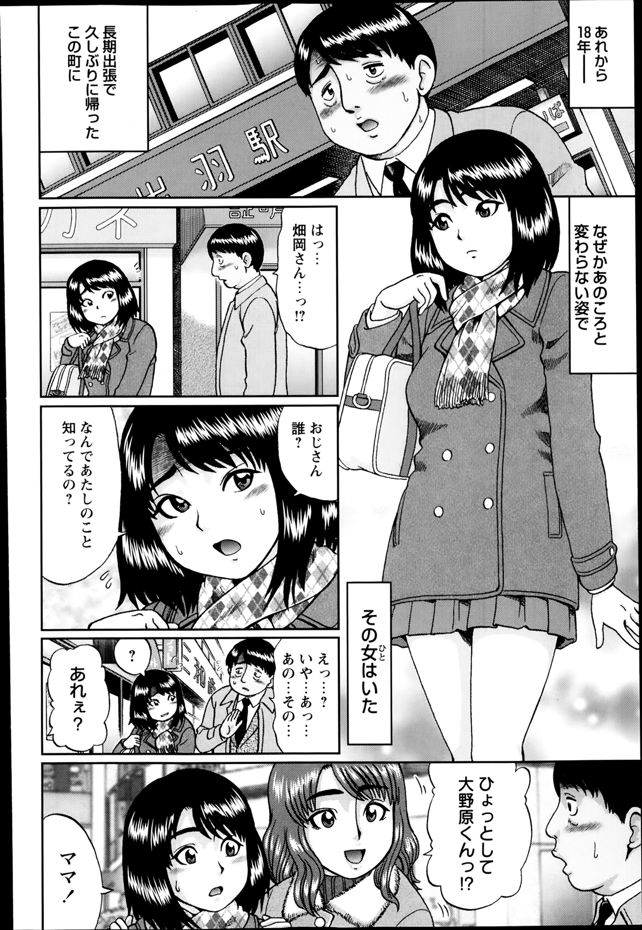 コミック・マショウ 2014年3月号