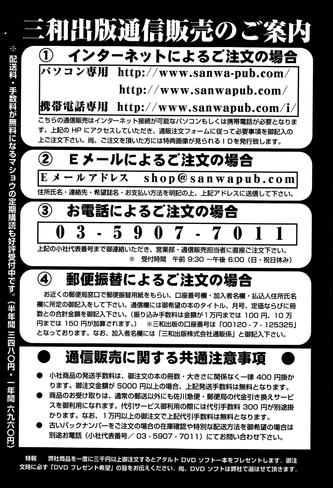 コミック・マショウ 2014年3月号