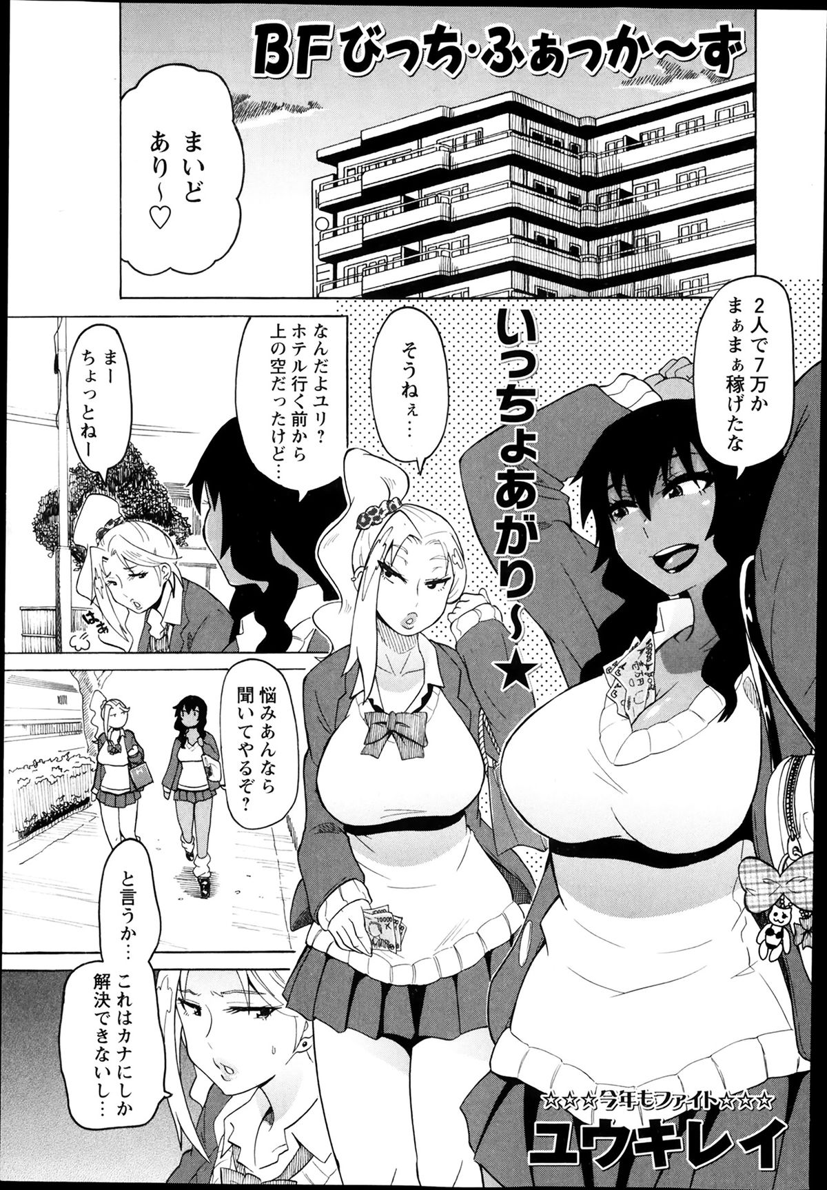 コミック・マショウ 2014年3月号