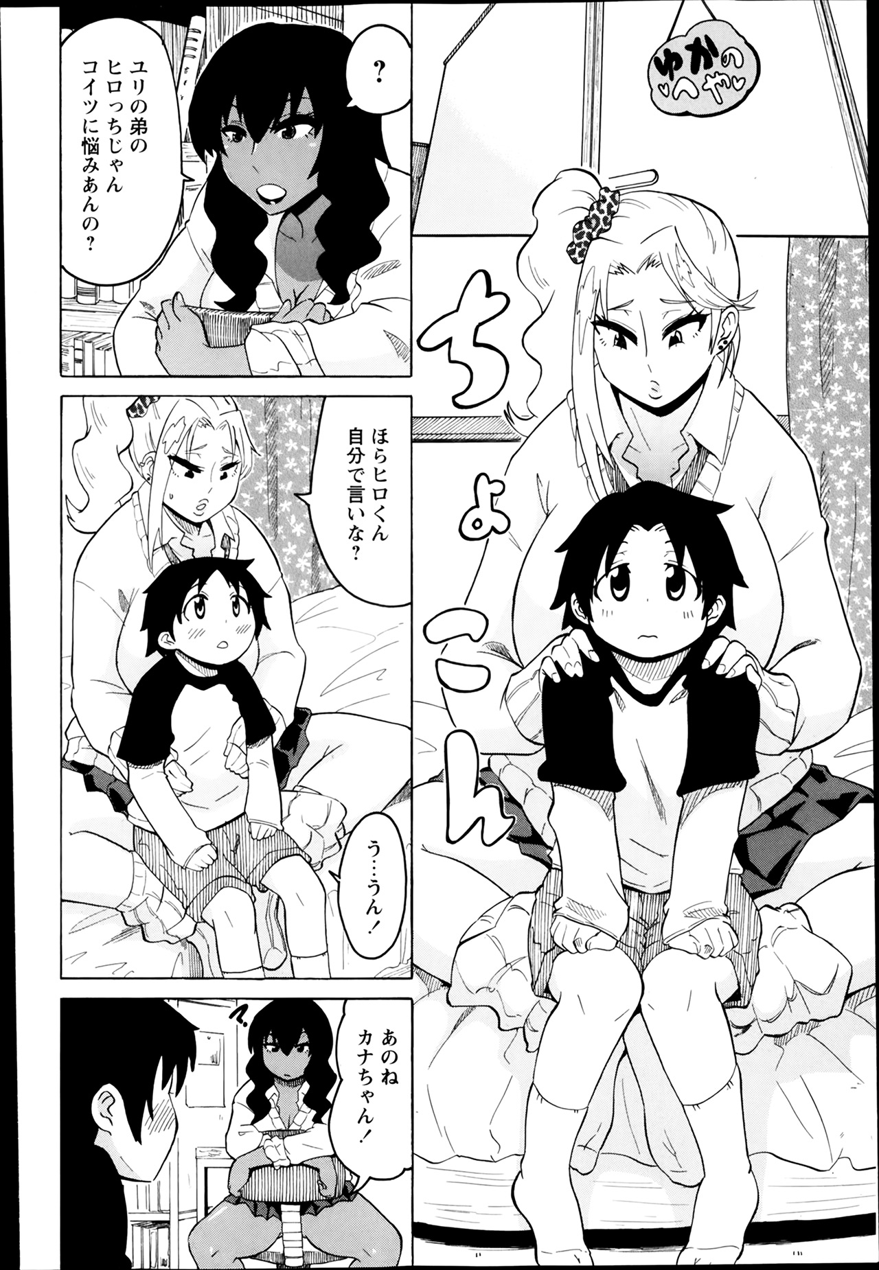 コミック・マショウ 2014年3月号