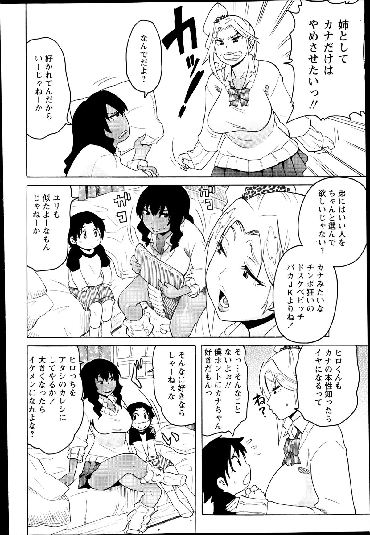 コミック・マショウ 2014年3月号