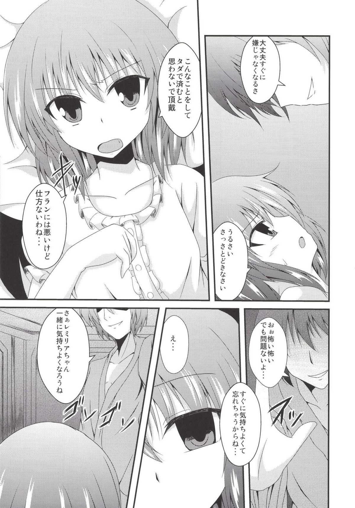 [竹とんぼ (菜葉)] えむしぃ2 (東方Project) [DL版]