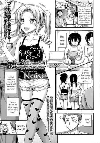 [Noise] ストップ！援助交際! (COMIC LO 2014年2月号) [英訳]