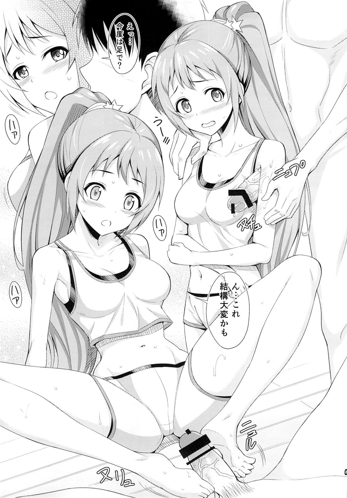 (C85) [BB (きすぎ)] みんなでとれ～にんぐ (アイドルマスター シンデレラガールズ)