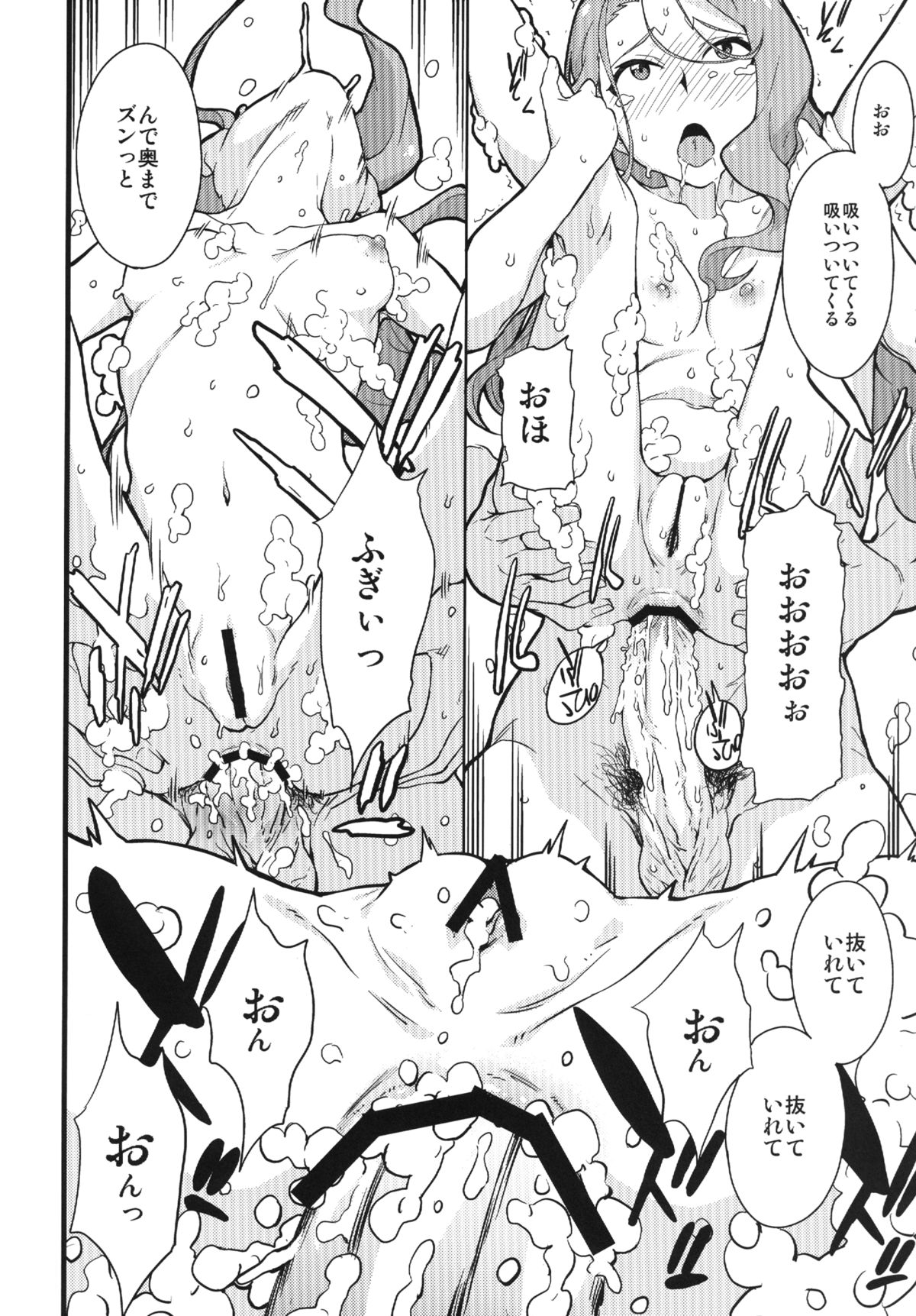 [チョットだけアルヨ。 (竹村雪秀)] あわわ! (アイドルマスター) [DL版]