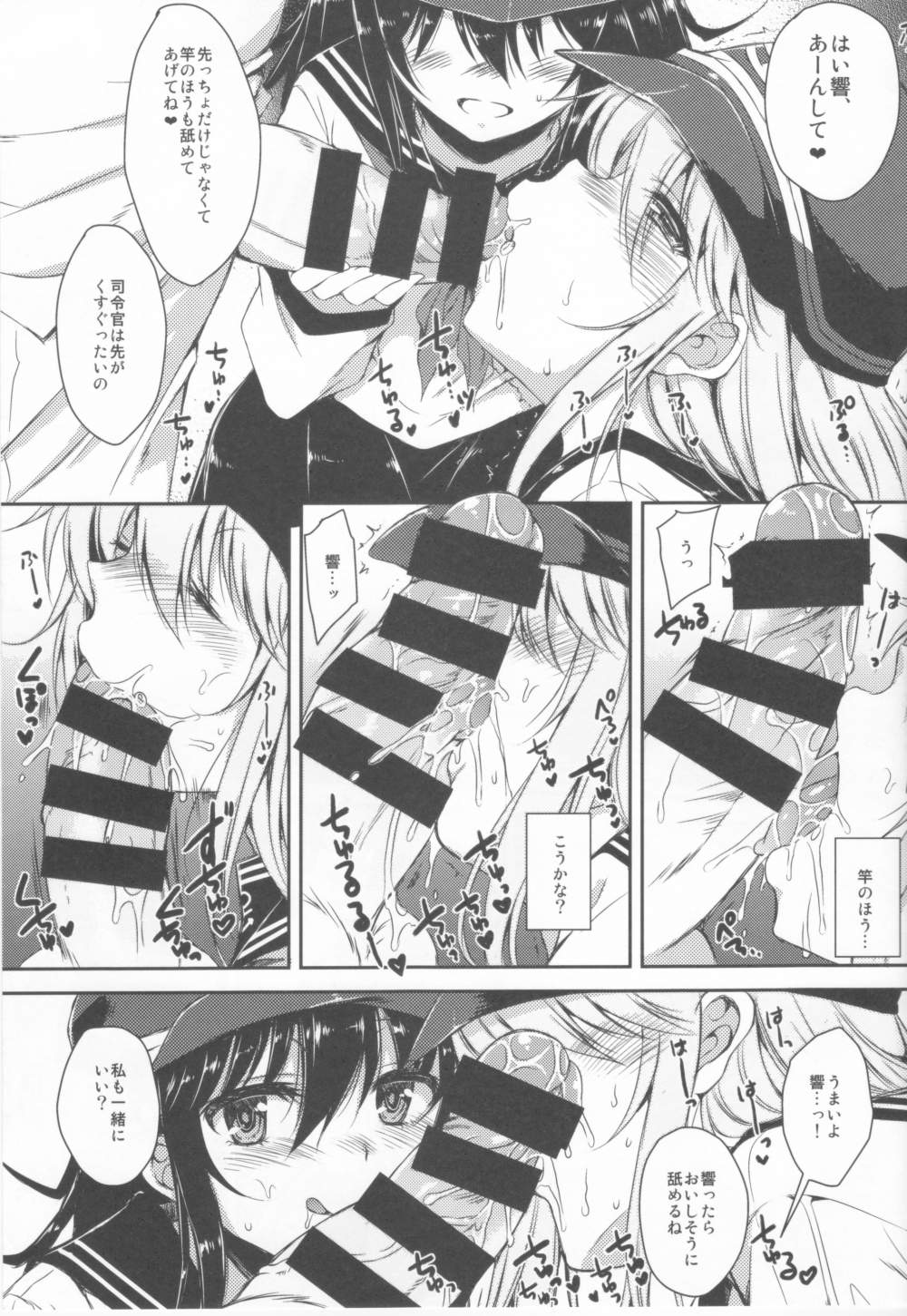 (C85) [ななつ組 (七宮つぐ実)] 暁型COLLECTION (艦隊これくしょん -艦これ-)
