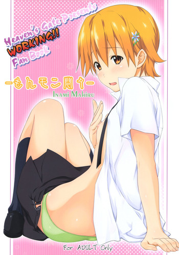 （C81）[天国の門（安藤知也）]モンモンモンモン（WORKING !!）[英語] [_ ragdoll]