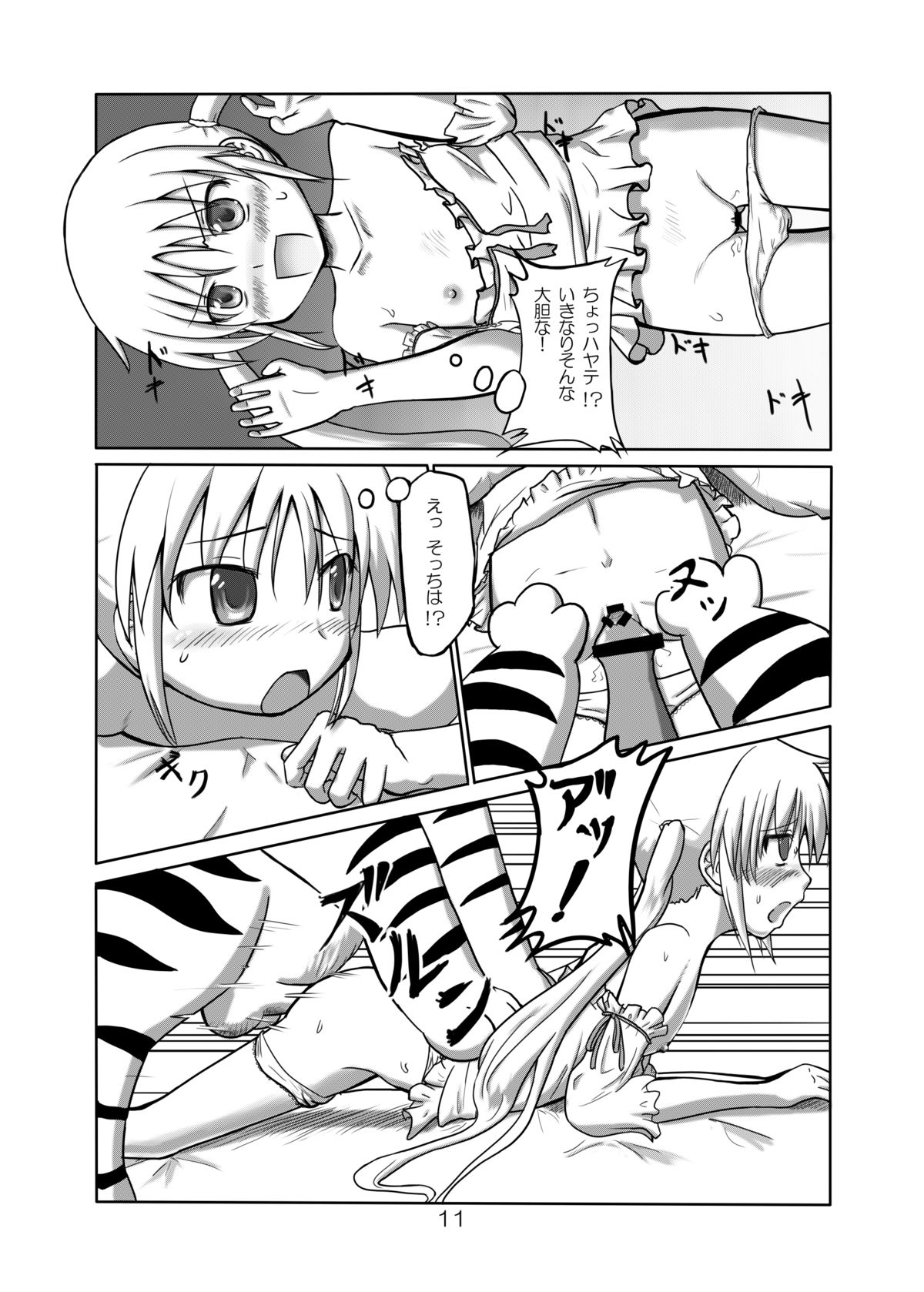 [砂丘 (でゅーん)] けものとエッチ (ハヤテのごとく！) [DL版]