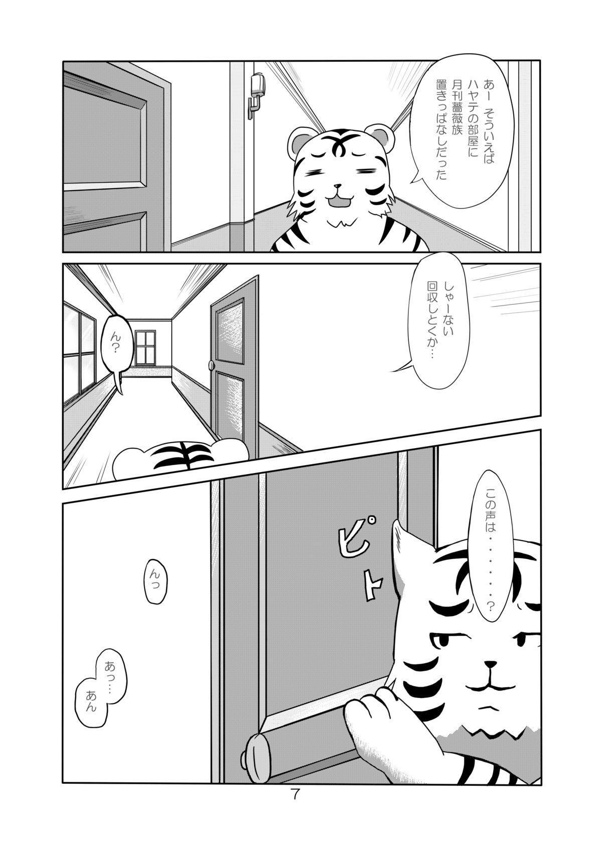 [砂丘 (でゅーん)] けものとエッチ (ハヤテのごとく！) [DL版]