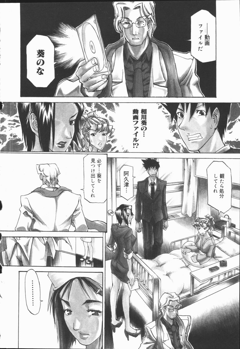 [天崎かんな] CRIMINAL DRAGNET -CORE-