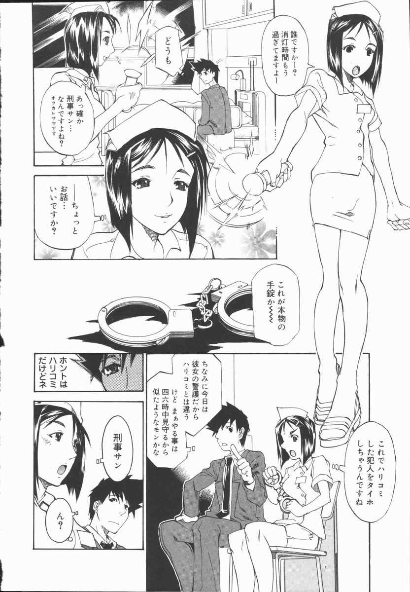 [天崎かんな] CRIMINAL DRAGNET -CORE-