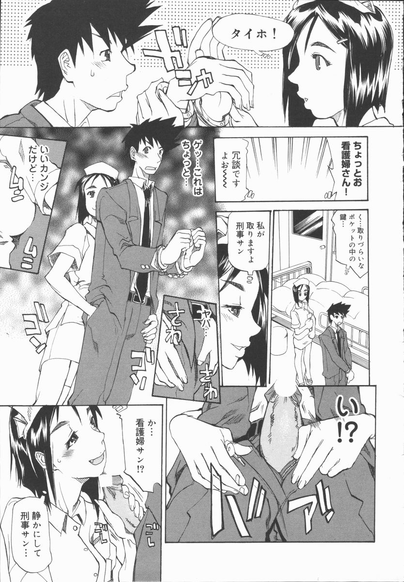 [天崎かんな] CRIMINAL DRAGNET -CORE-