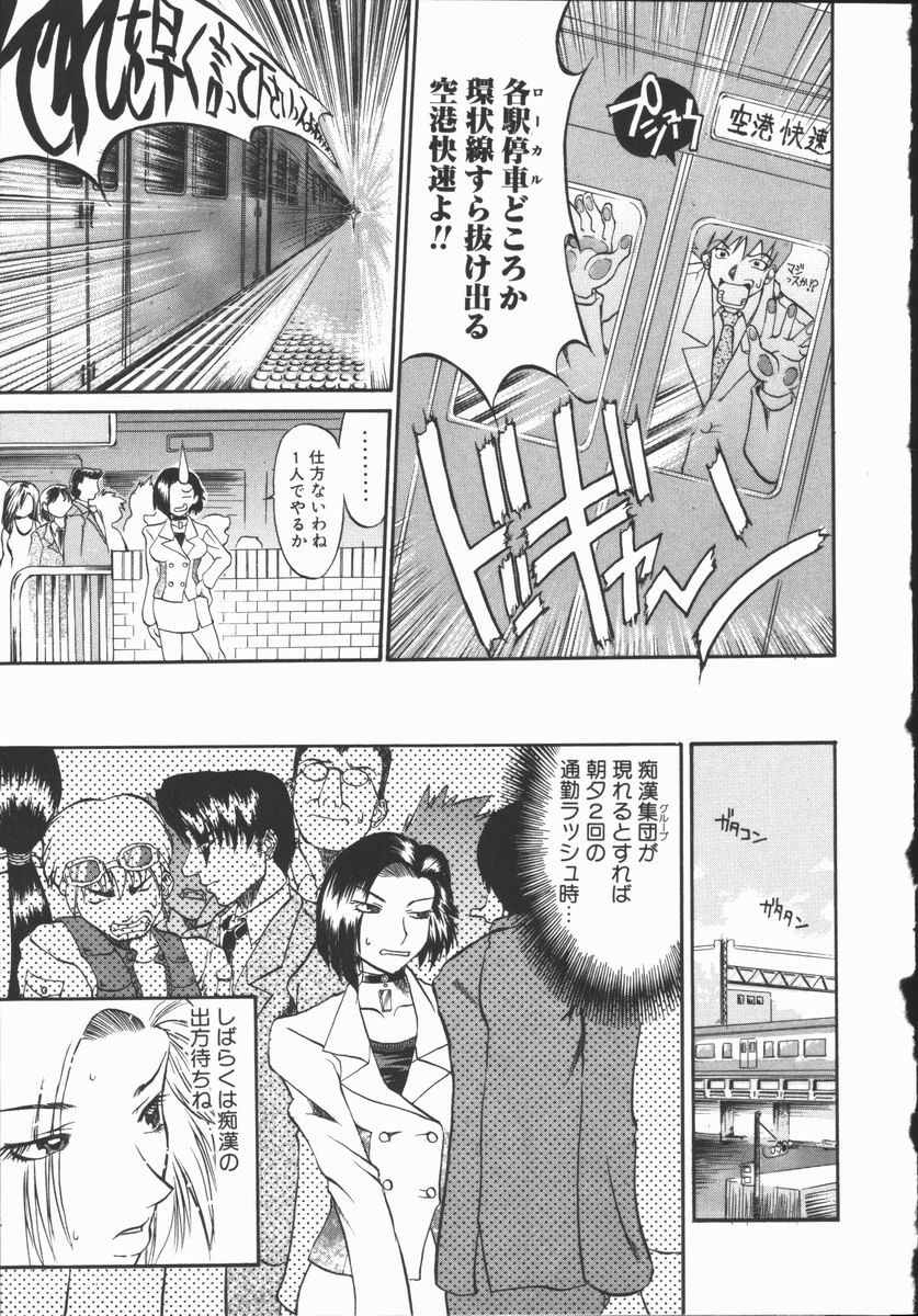 [天崎かんな] CRIMINAL DRAGNET -CORE-