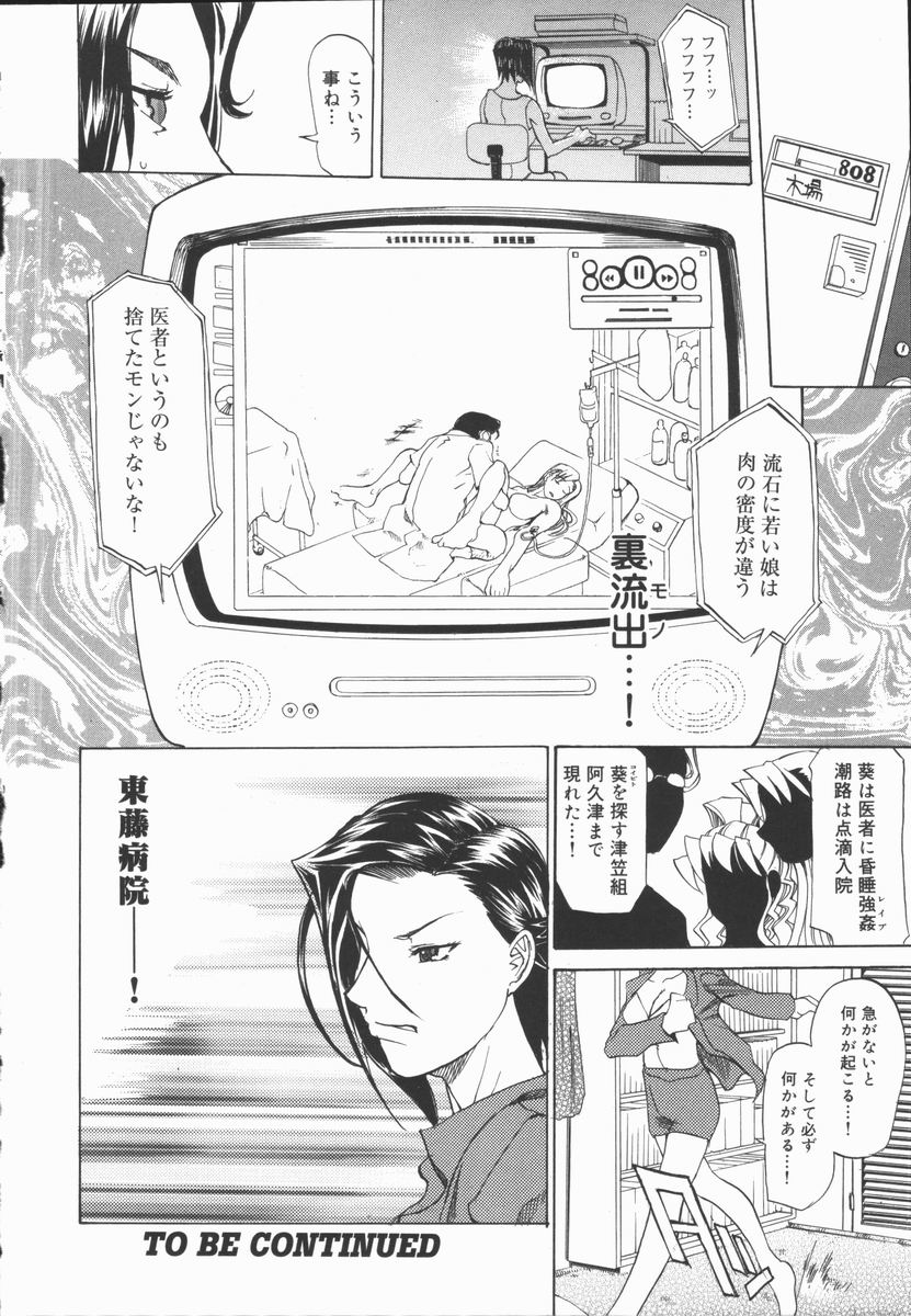 [天崎かんな] CRIMINAL DRAGNET -CORE-