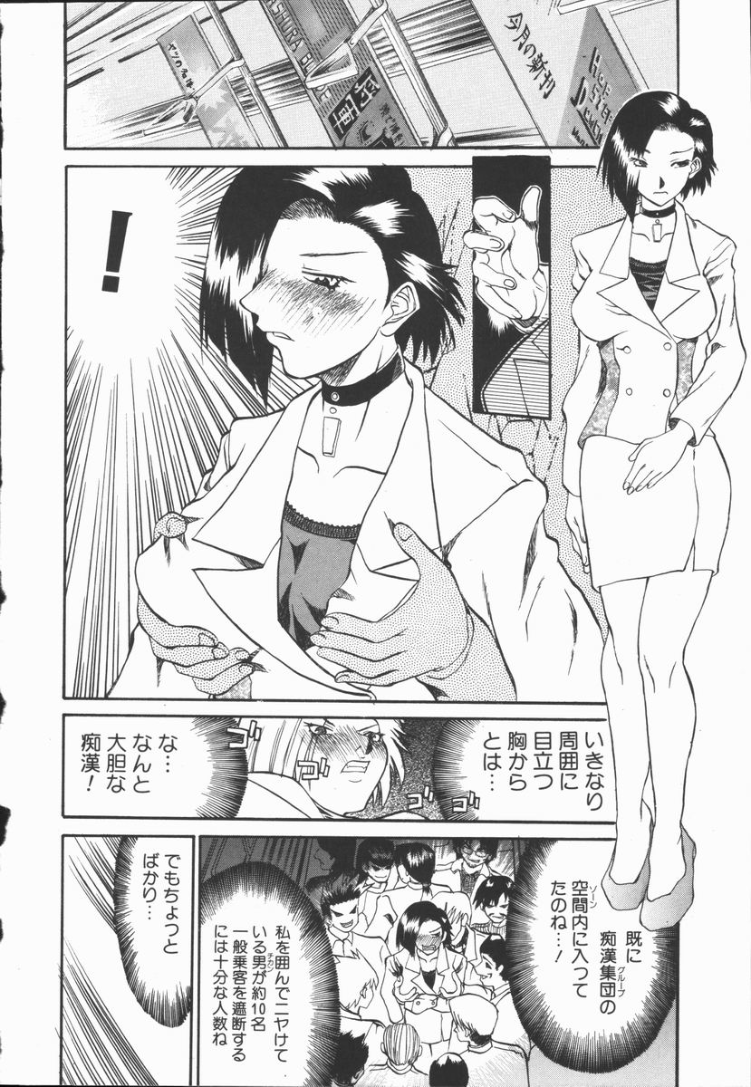 [天崎かんな] CRIMINAL DRAGNET -CORE-