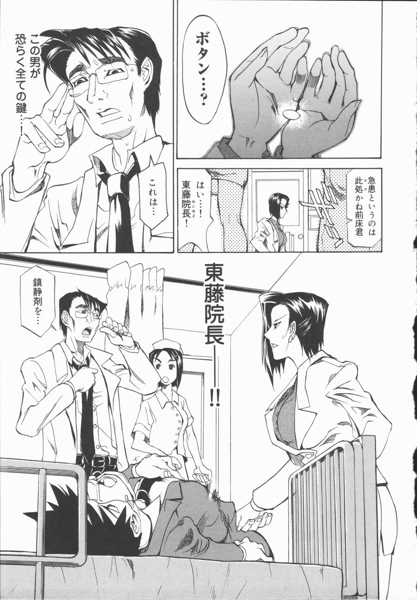 [天崎かんな] CRIMINAL DRAGNET -CORE-