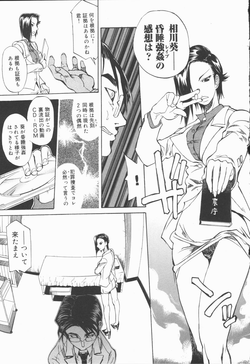 [天崎かんな] CRIMINAL DRAGNET -CORE-