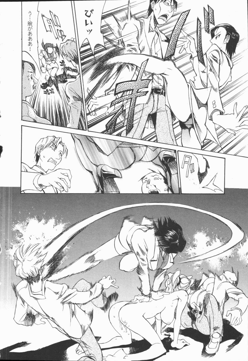 [天崎かんな] CRIMINAL DRAGNET -CORE-