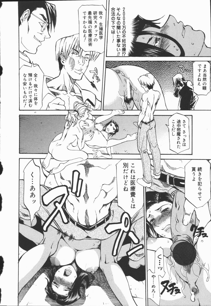 [天崎かんな] CRIMINAL DRAGNET -CORE-