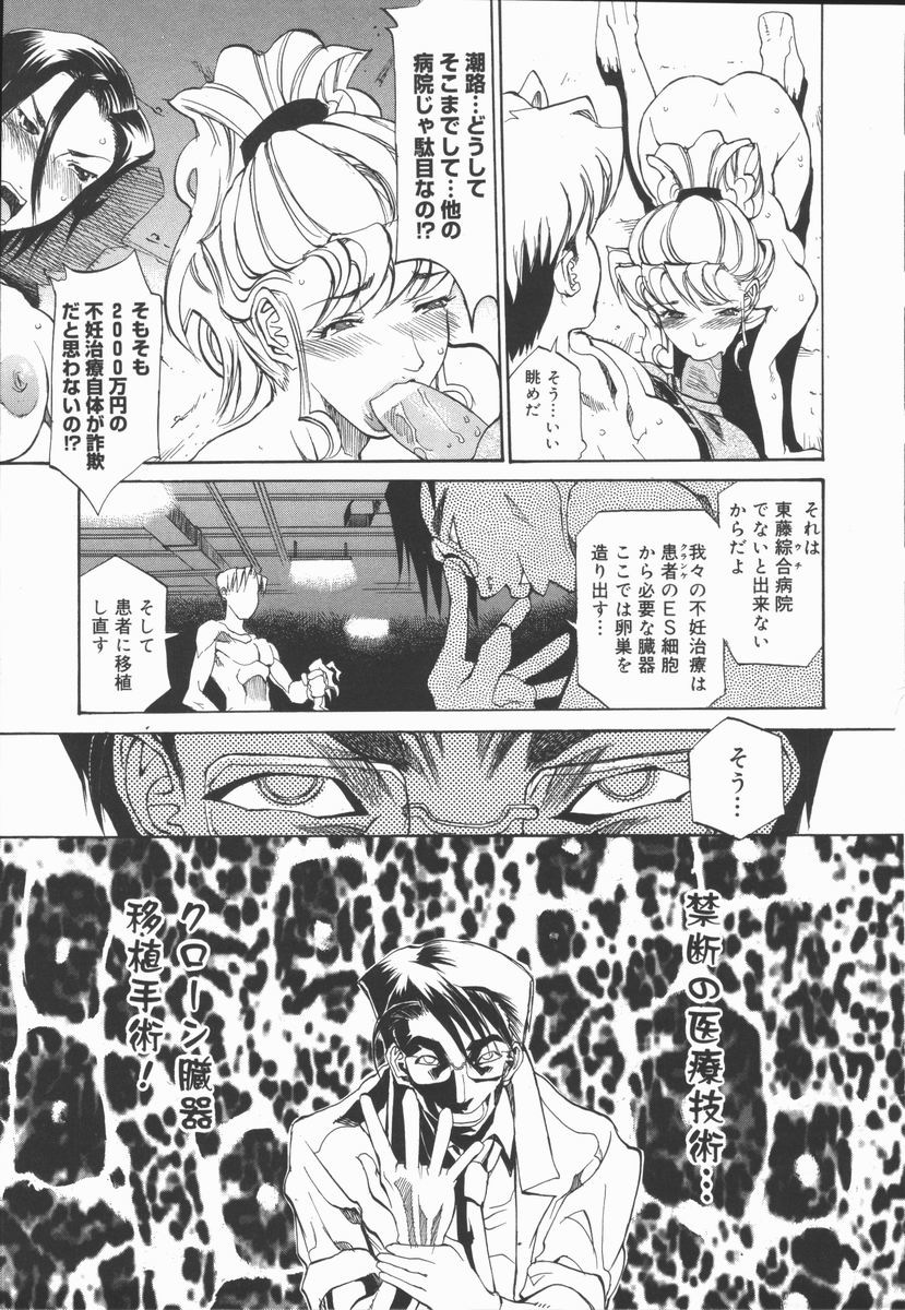 [天崎かんな] CRIMINAL DRAGNET -CORE-