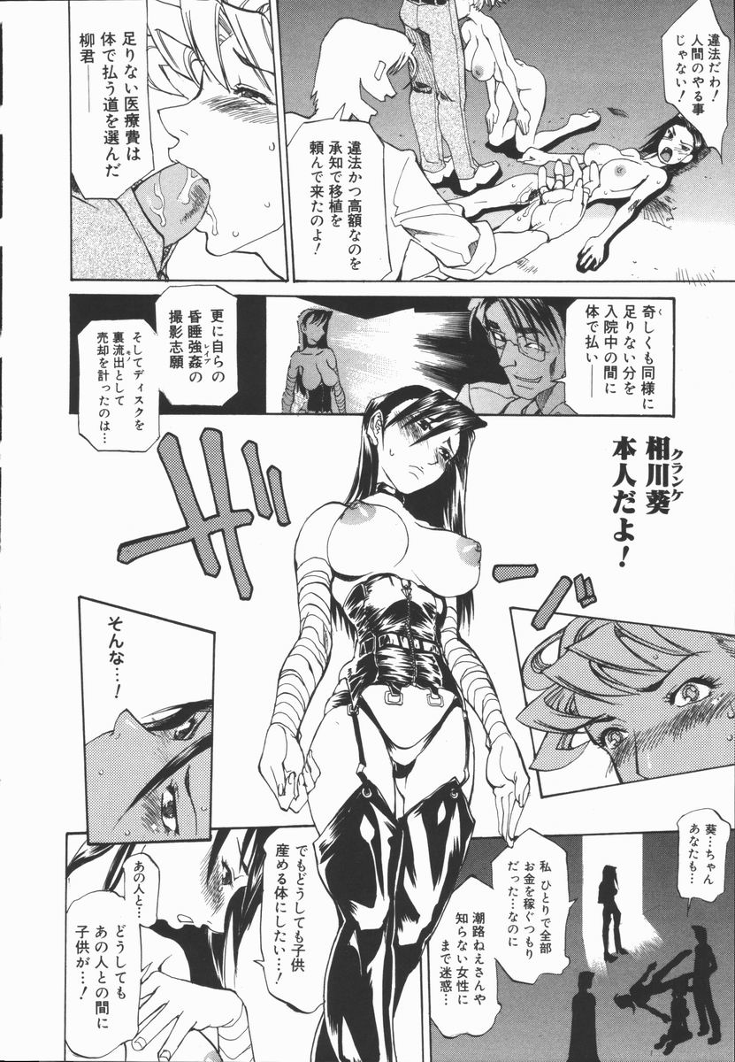 [天崎かんな] CRIMINAL DRAGNET -CORE-