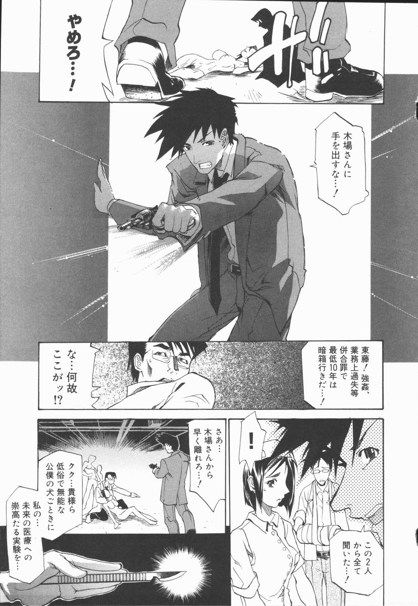 [天崎かんな] CRIMINAL DRAGNET -CORE-