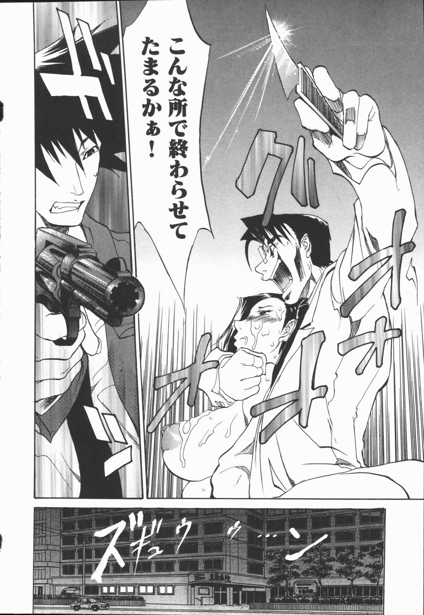 [天崎かんな] CRIMINAL DRAGNET -CORE-