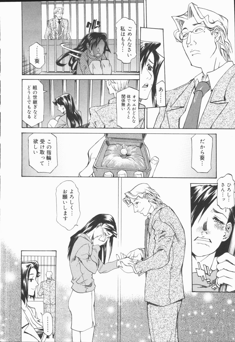 [天崎かんな] CRIMINAL DRAGNET -CORE-