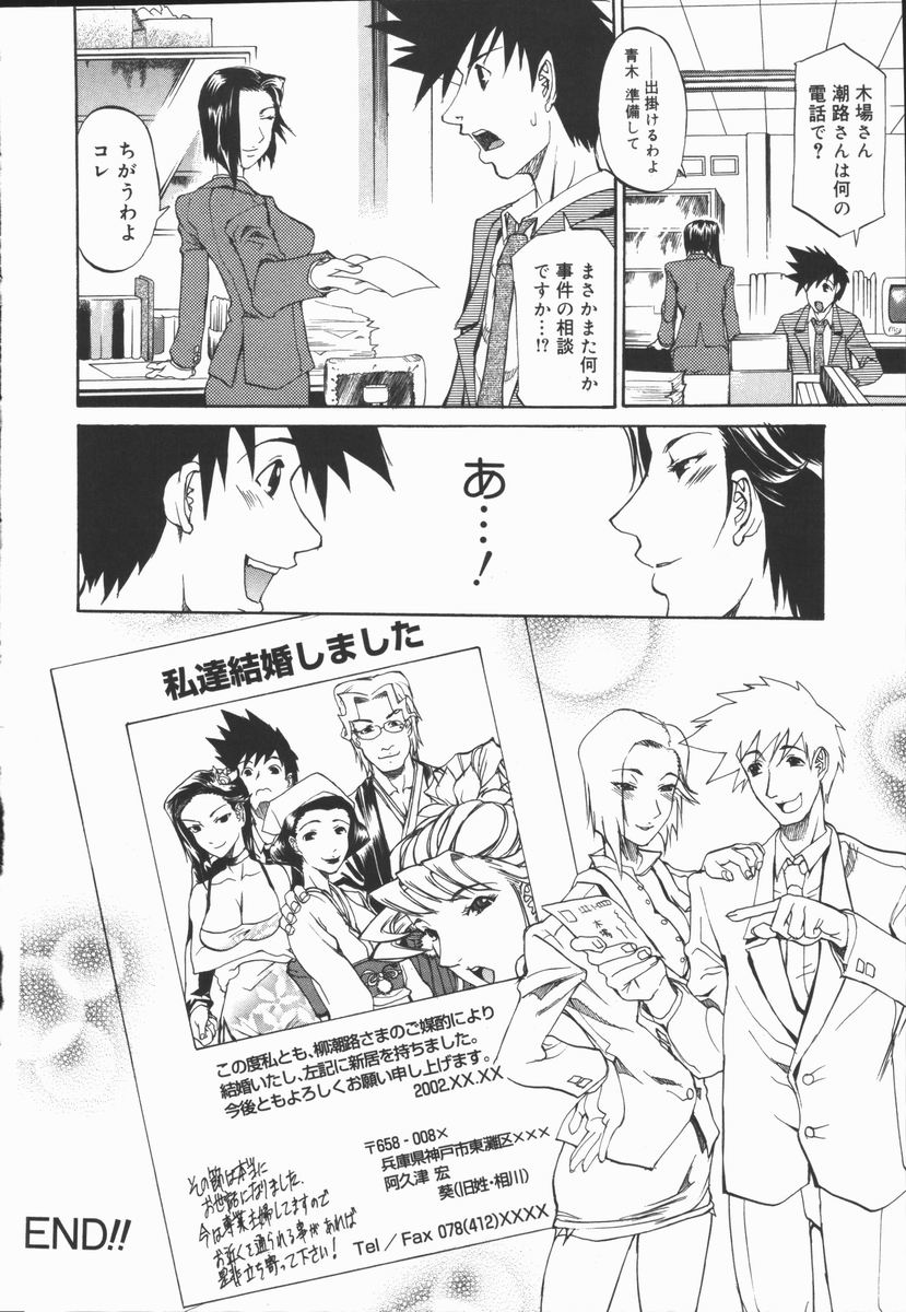 [天崎かんな] CRIMINAL DRAGNET -CORE-