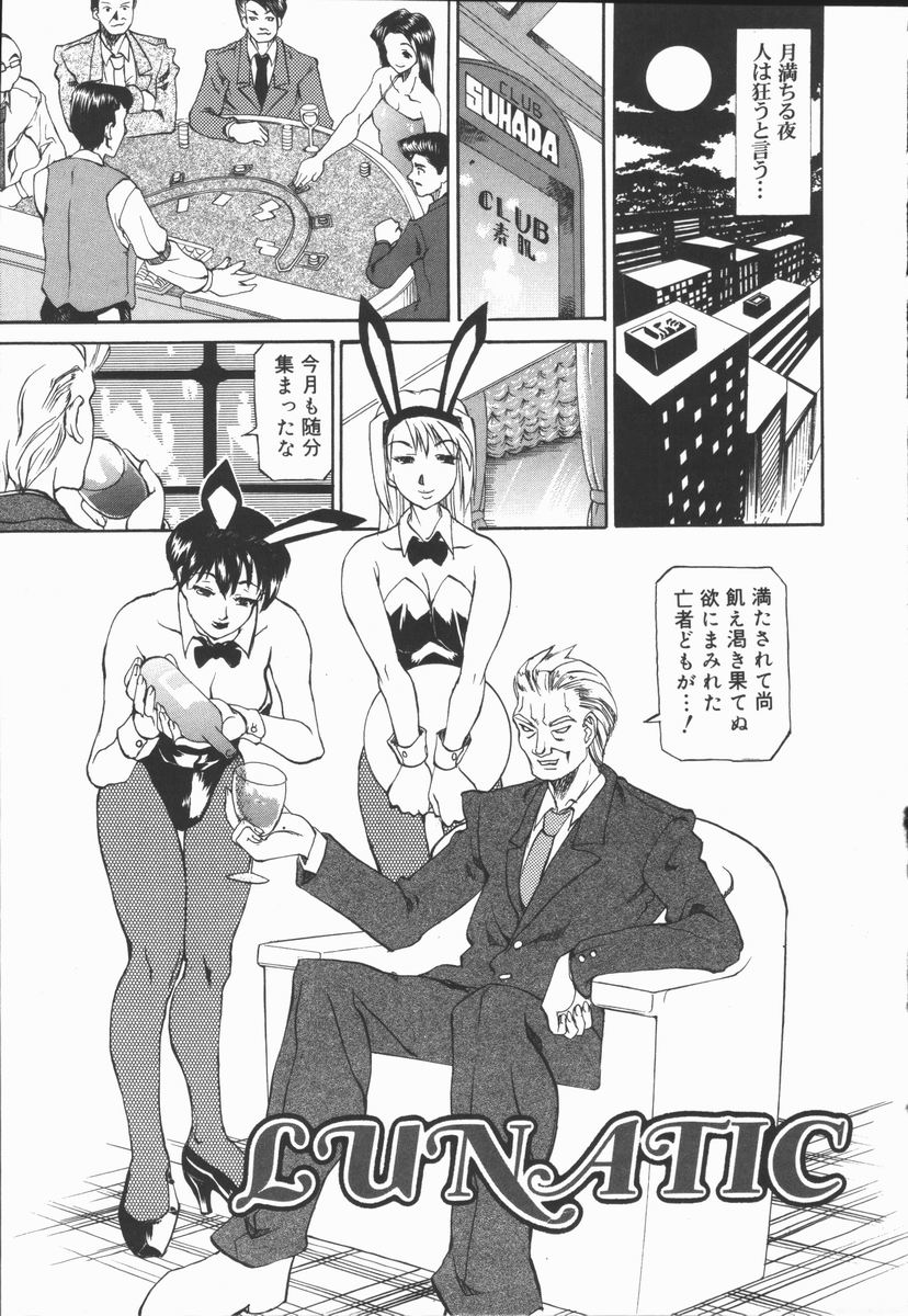 [天崎かんな] CRIMINAL DRAGNET -CORE-