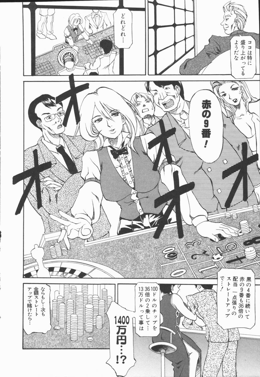 [天崎かんな] CRIMINAL DRAGNET -CORE-