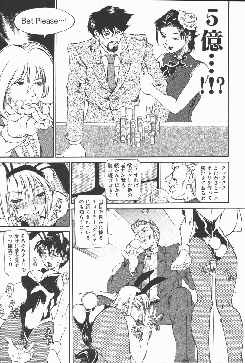 [天崎かんな] CRIMINAL DRAGNET -CORE-