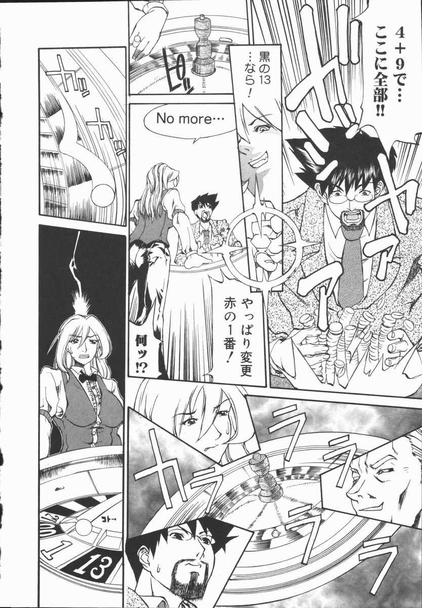 [天崎かんな] CRIMINAL DRAGNET -CORE-