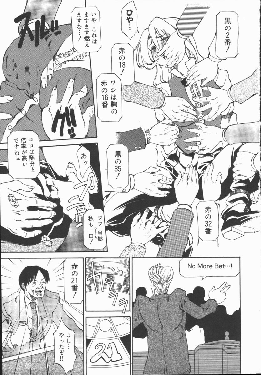 [天崎かんな] CRIMINAL DRAGNET -CORE-