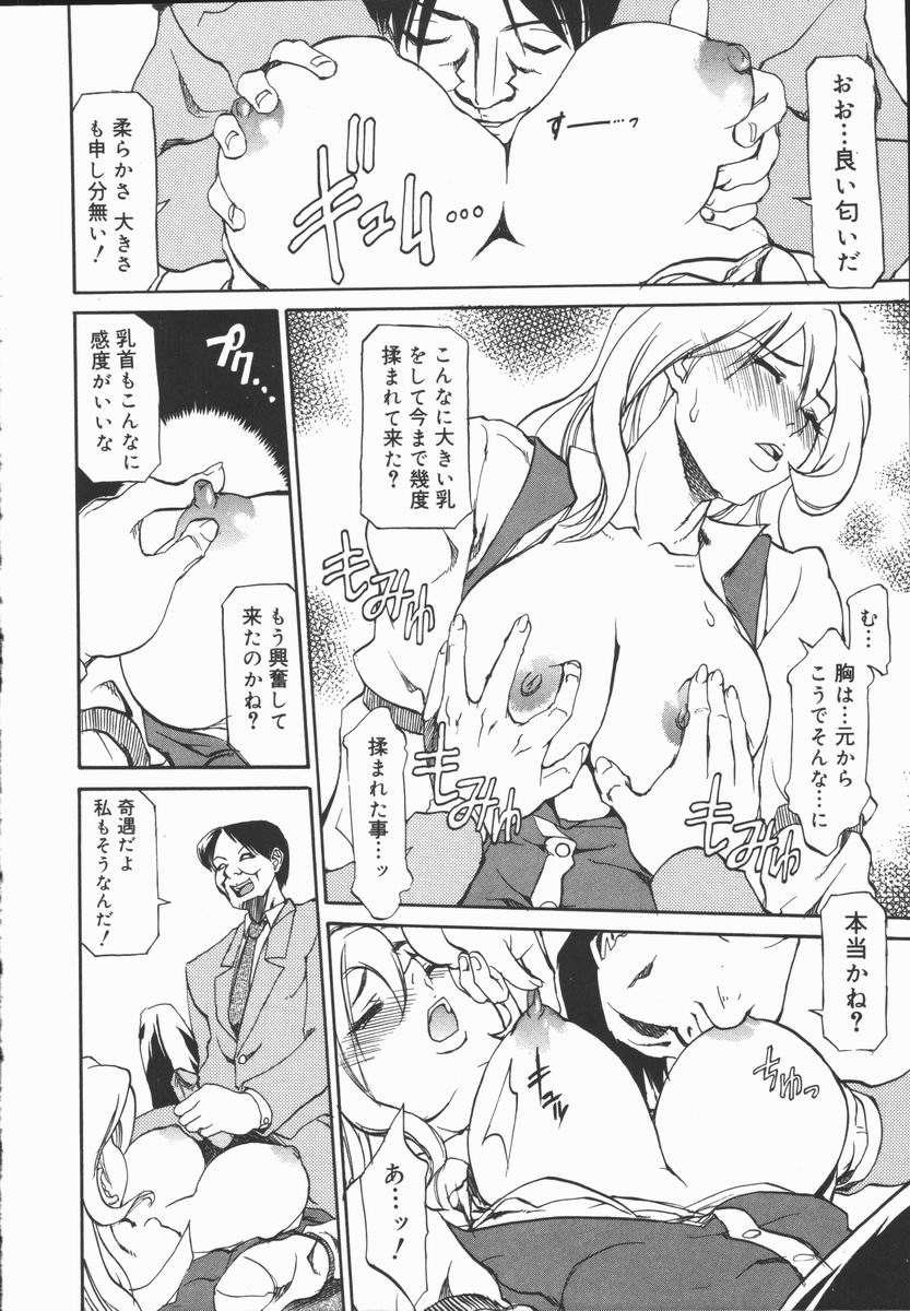 [天崎かんな] CRIMINAL DRAGNET -CORE-