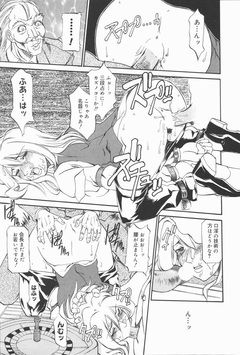 [天崎かんな] CRIMINAL DRAGNET -CORE-