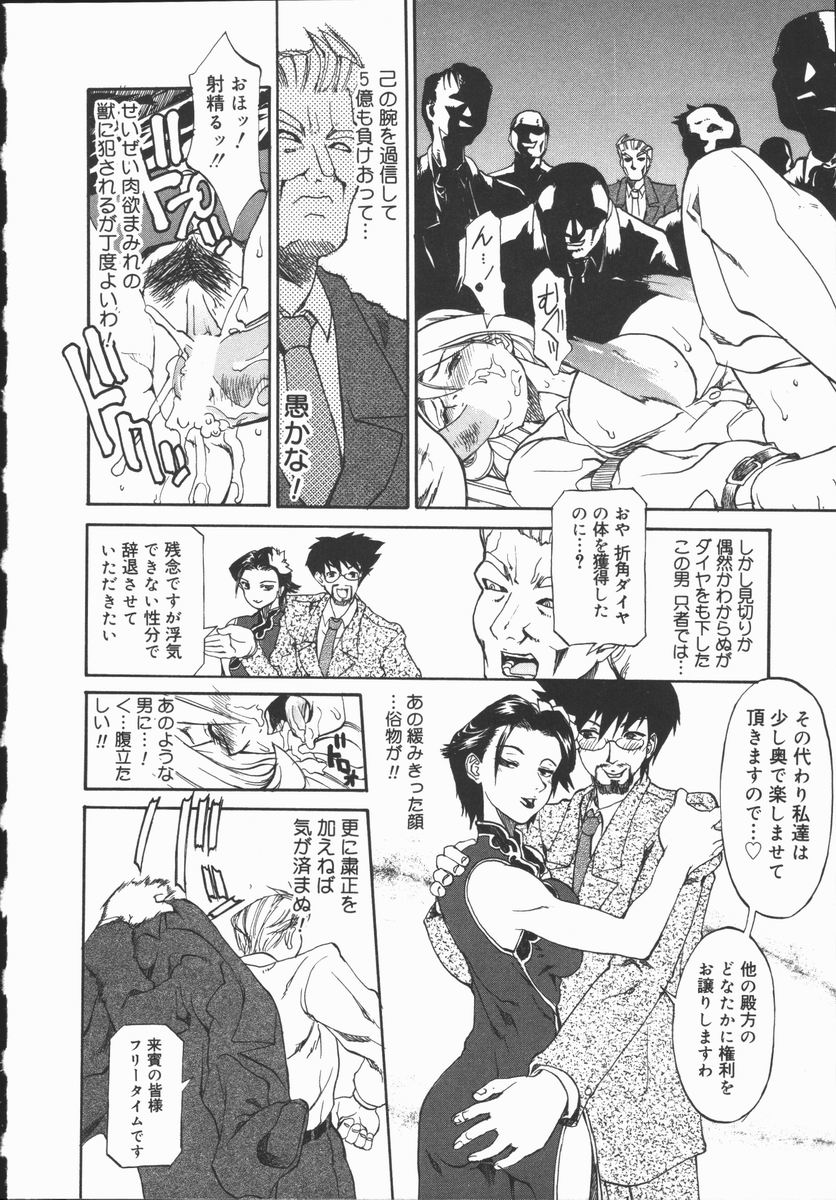 [天崎かんな] CRIMINAL DRAGNET -CORE-