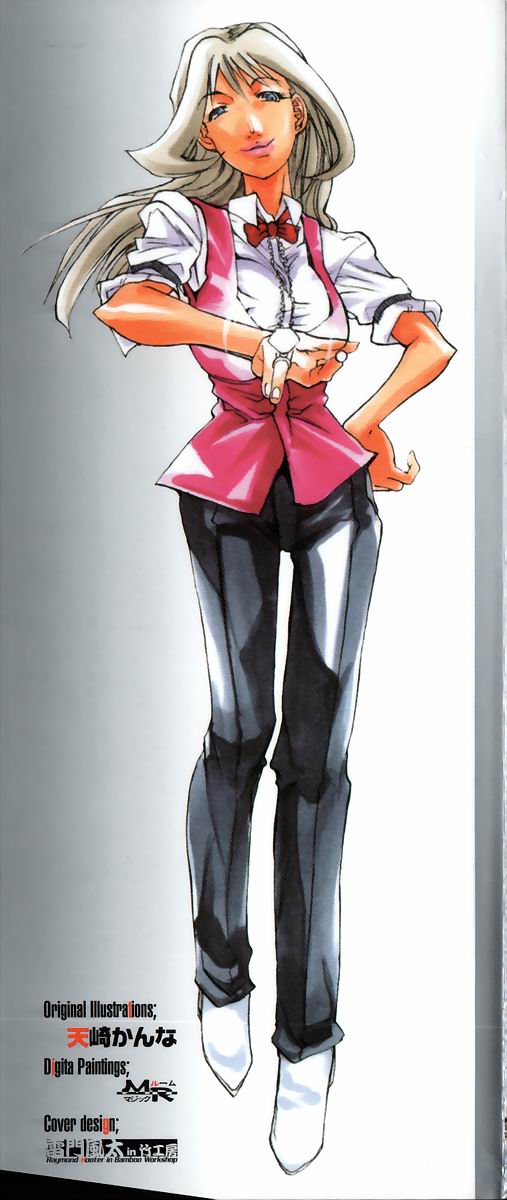 [天崎かんな] CRIMINAL DRAGNET -CORE-