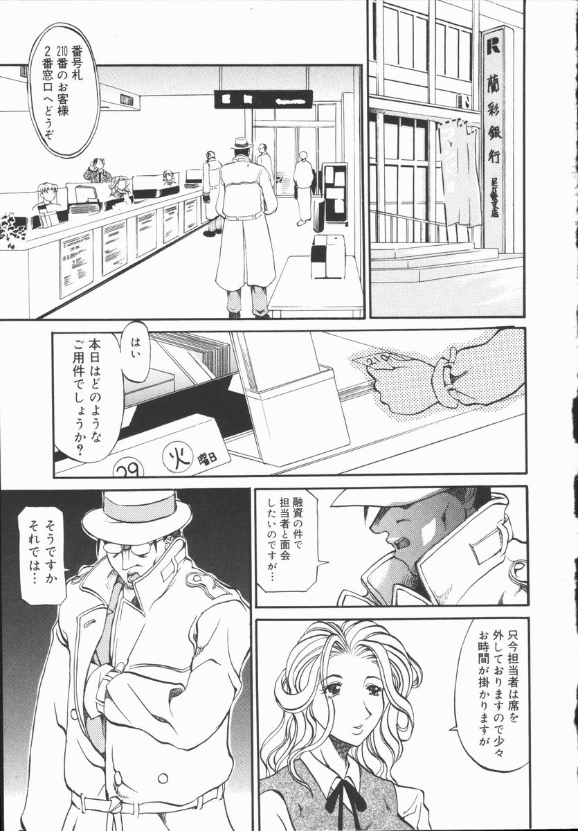 [天崎かんな] CRIMINAL DRAGNET -CORE-