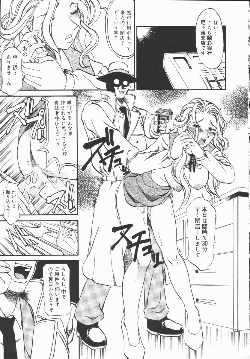 [天崎かんな] CRIMINAL DRAGNET -CORE-