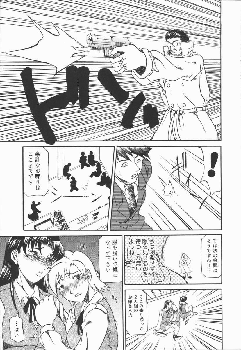 [天崎かんな] CRIMINAL DRAGNET -CORE-