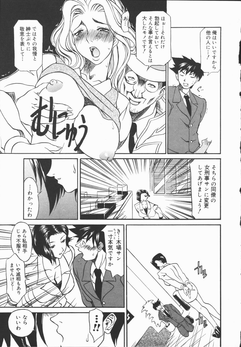 [天崎かんな] CRIMINAL DRAGNET -CORE-