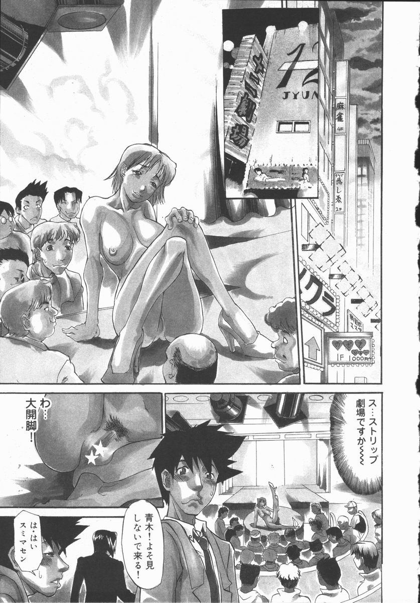 [天崎かんな] CRIMINAL DRAGNET -CORE-