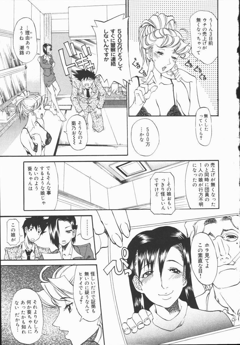 [天崎かんな] CRIMINAL DRAGNET -CORE-